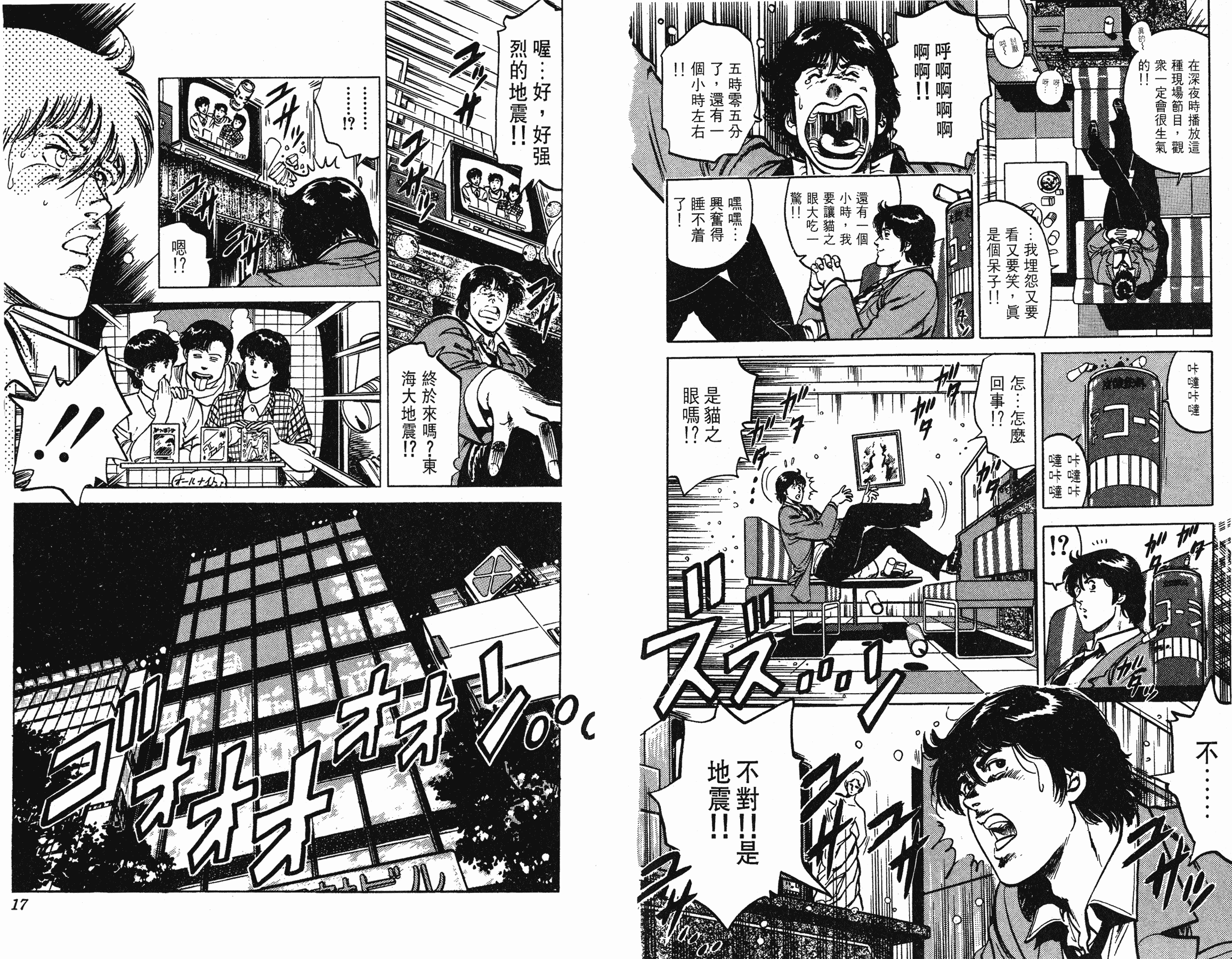 [貓之眼CAT'S.EYE][北條司][玉皇朝][C.C]Vol.168